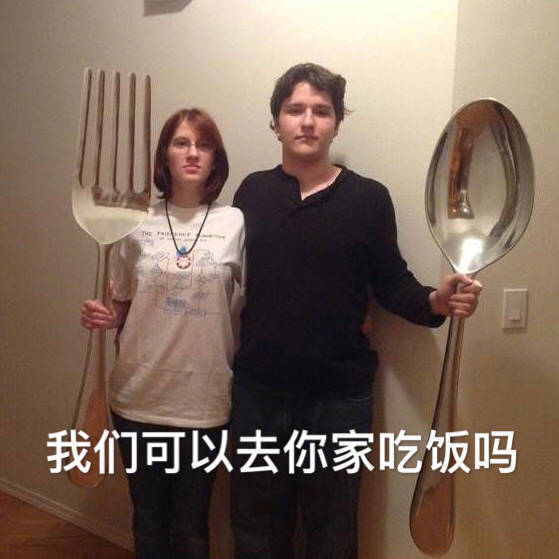 我就吃一点点/吃饭饭/要饭表情包