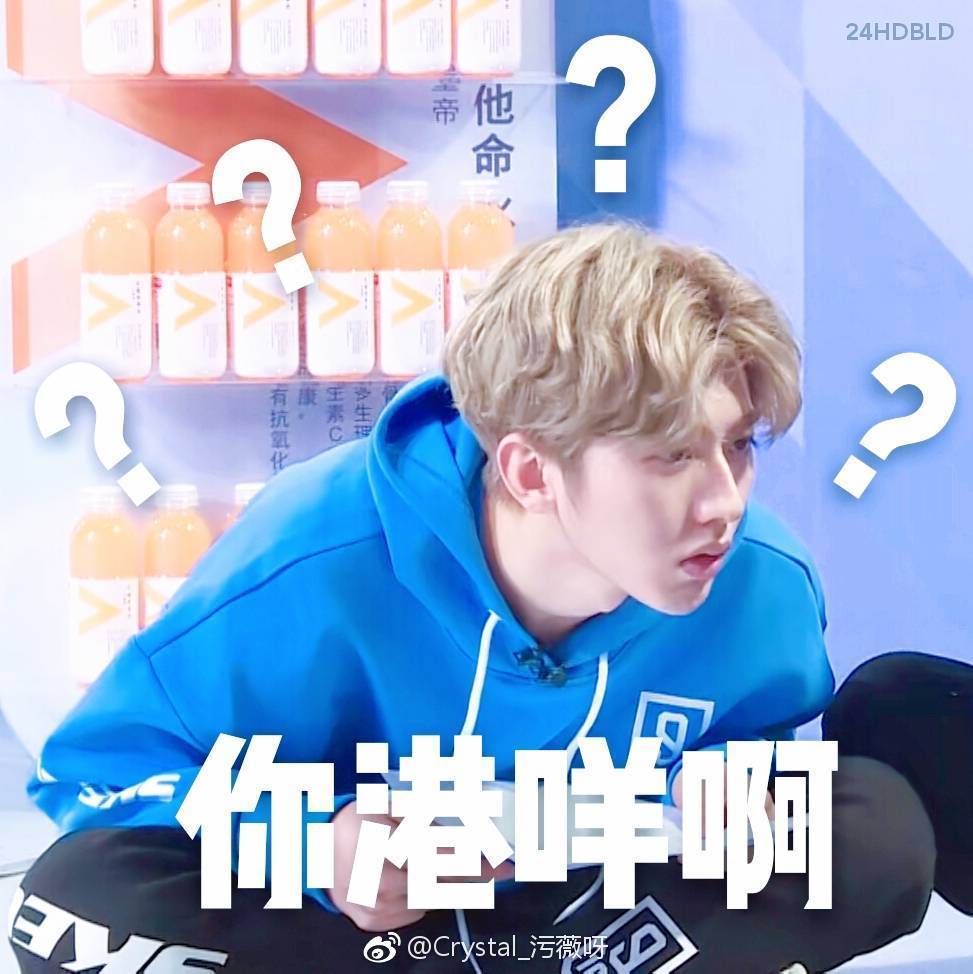 蔡徐坤表情包