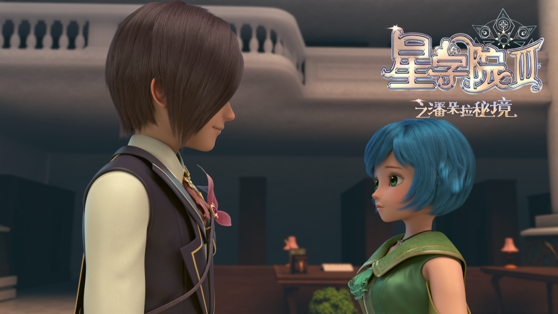 星学院3官方壁纸
