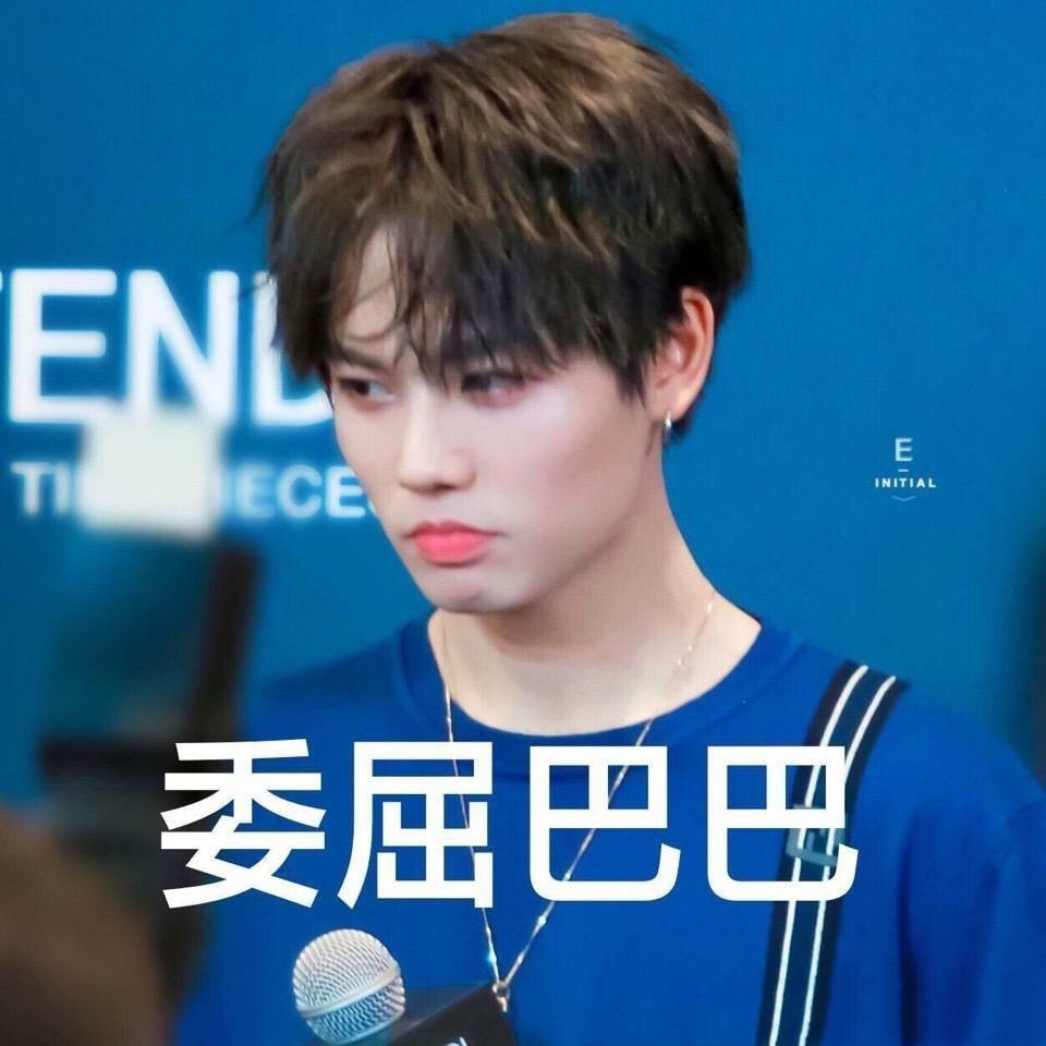 听说艾特林彦俊可以涨粉,一组表情包请给我安排一下@林彦俊 期待今晚