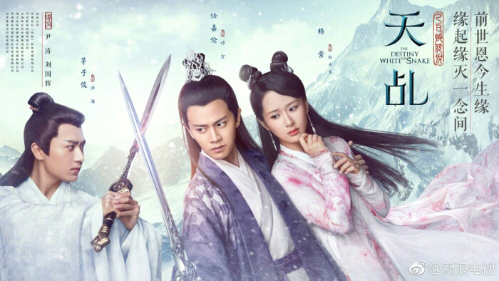 茅子俊,任嘉伦,杨紫