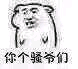 表情包大杂烩