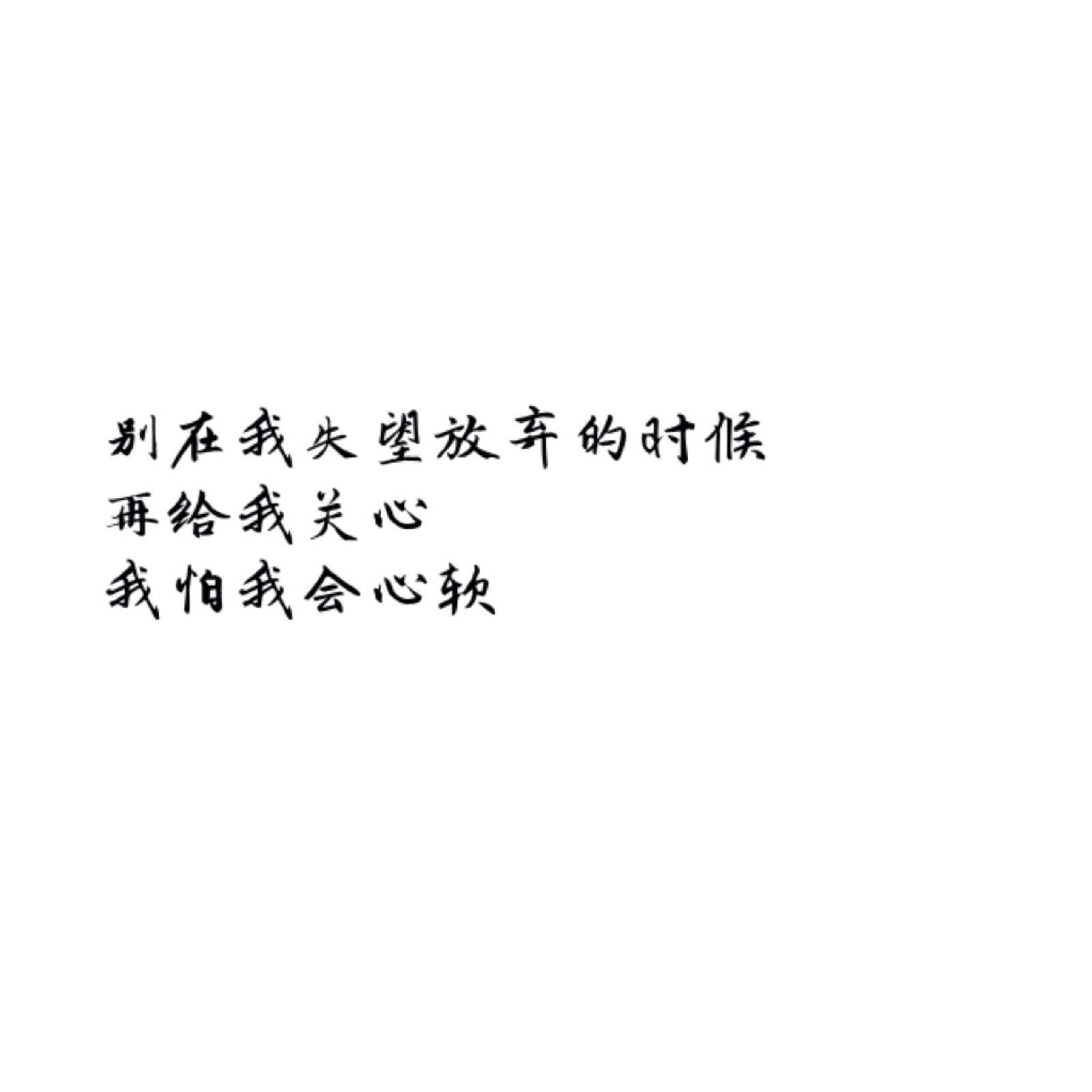 白底黑字 简洁 干净 文字