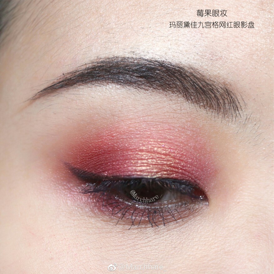 玛丽黛佳九宫格网红眼影盘
