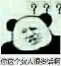 沙雕表情包