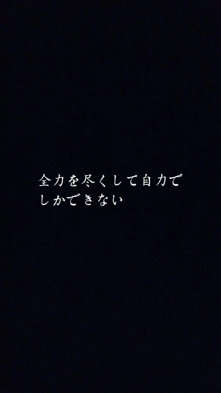 唯有尽力自持,方不致癫狂