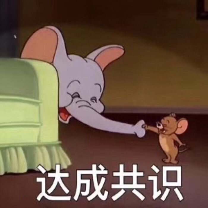 表情,猫和老鼠表情包ok关于的图片
