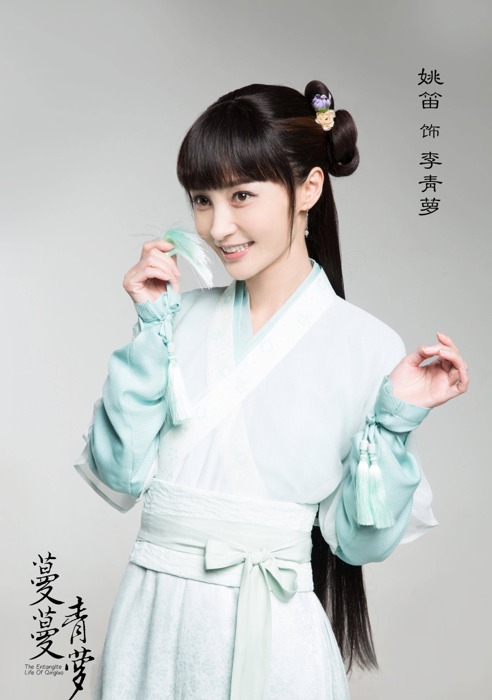 李青萝