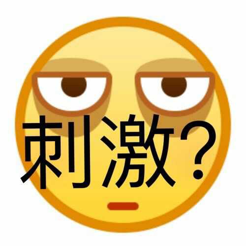 女生头像男生头像另类头像搞笑头像聊天表情包