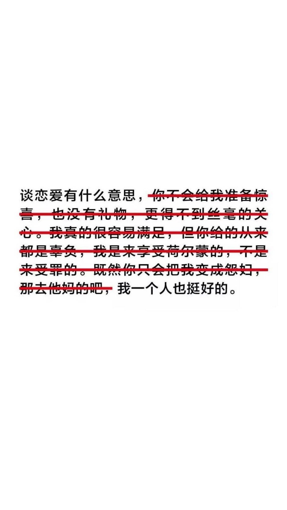 我应该是喜欢你(文字壁纸)