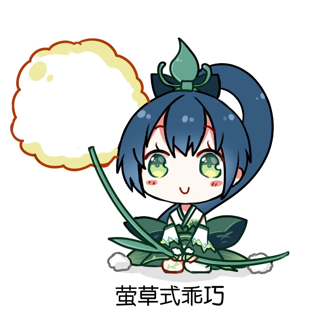 萤草