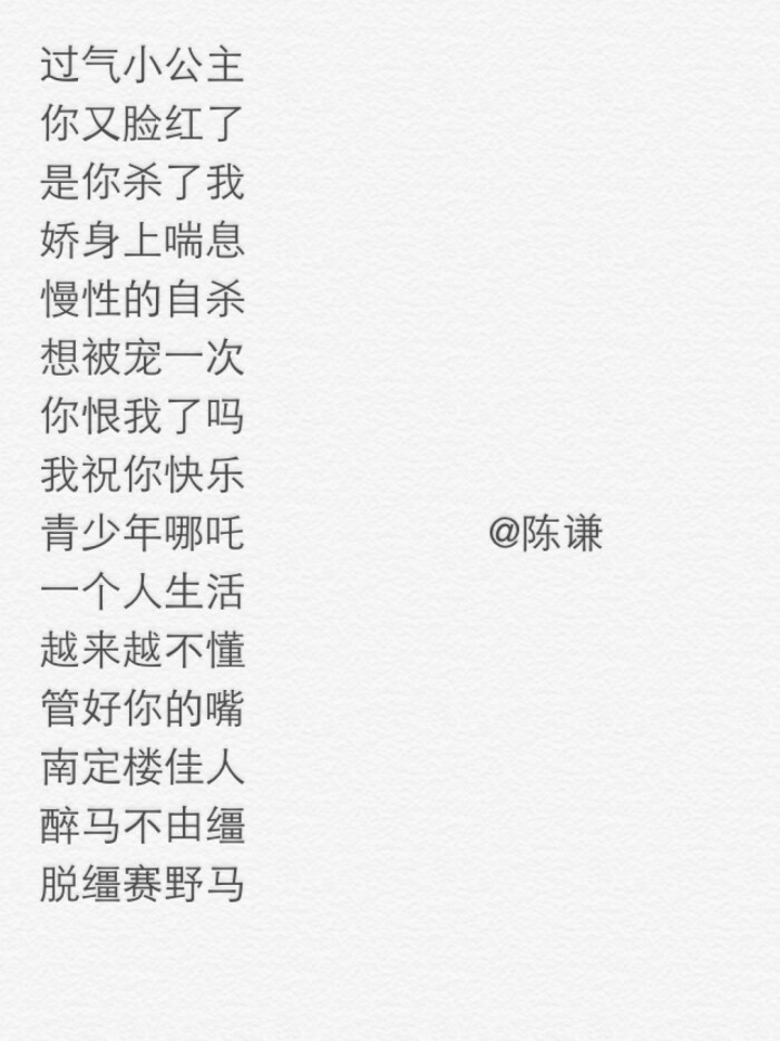 我再也不是他的小公主了. 5字网名