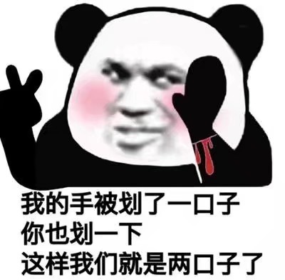 表情包/_张摆摆