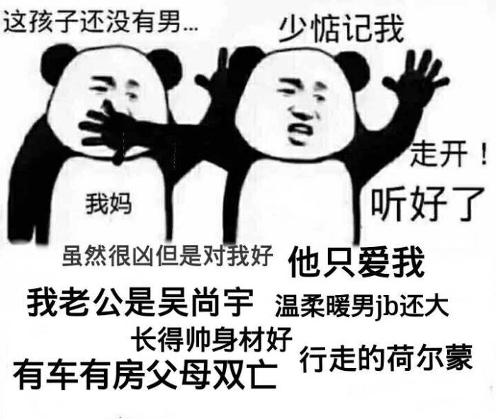 表情包 吴尚宇