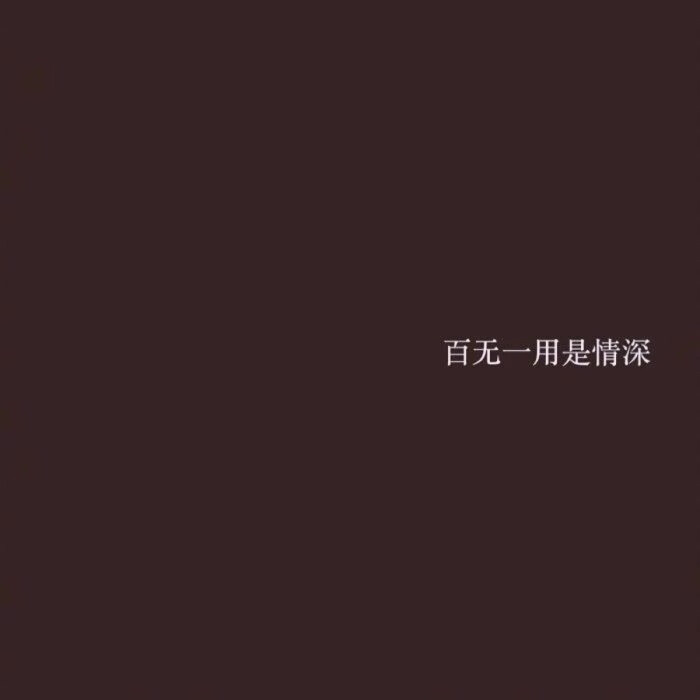 朋友圈背景图