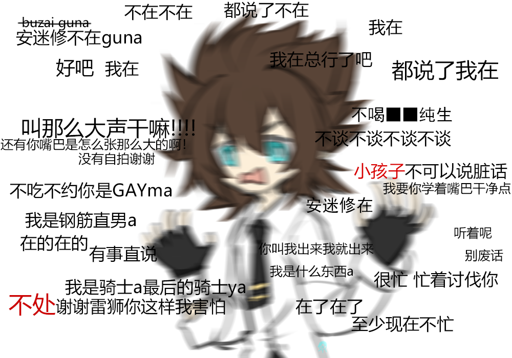雷安