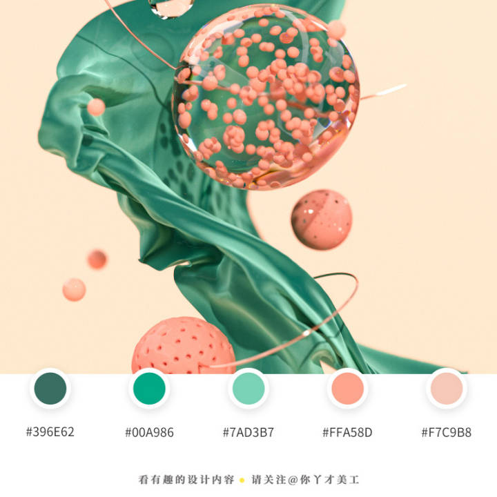 瑞士设计师roman bratschi的c4d作品配色