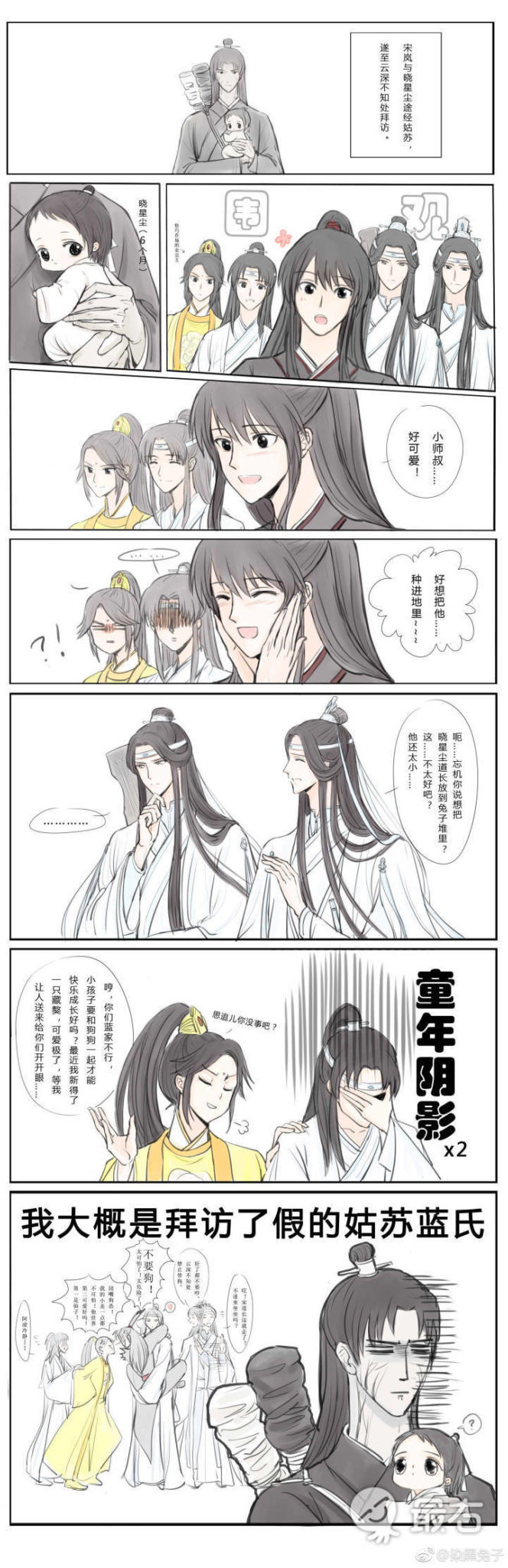 宋岚 晓星尘 忘羡 追凌