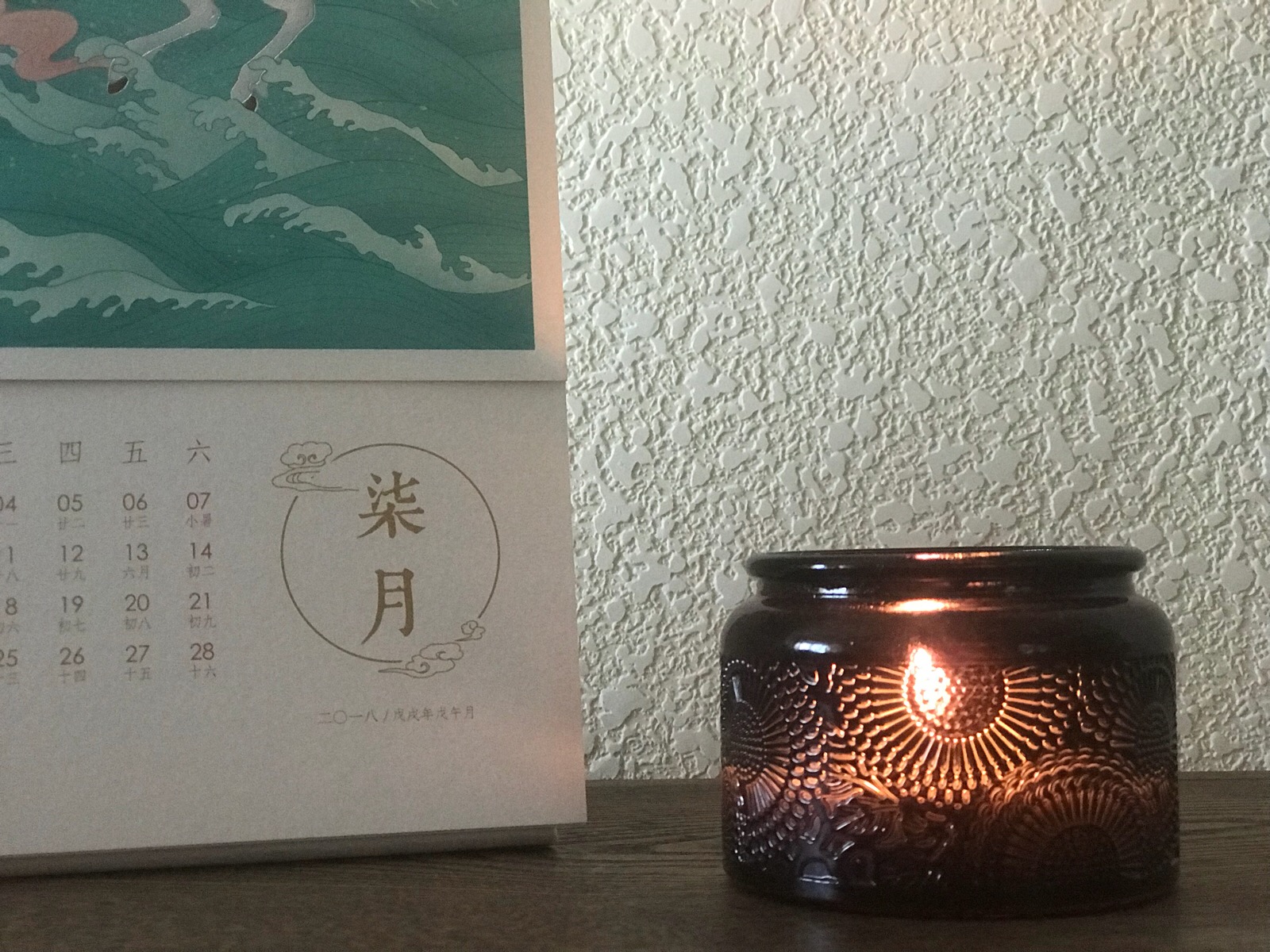 孟宗竹