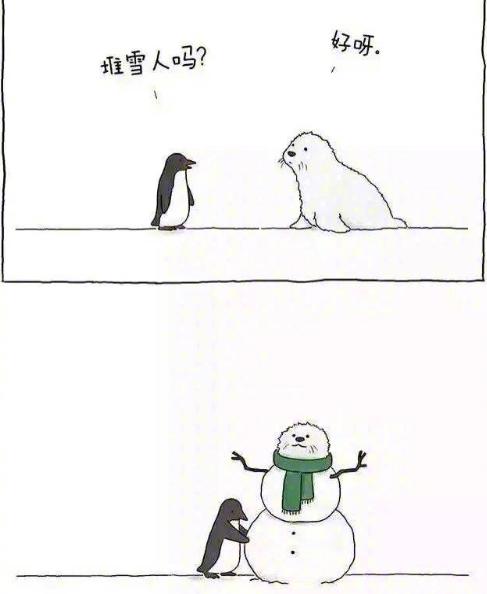 暖心小故事 治愈 萌 可爱 漫画