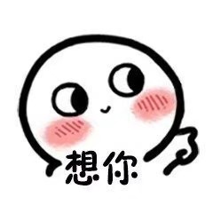 小可爱表情茶帅喝表情包图片