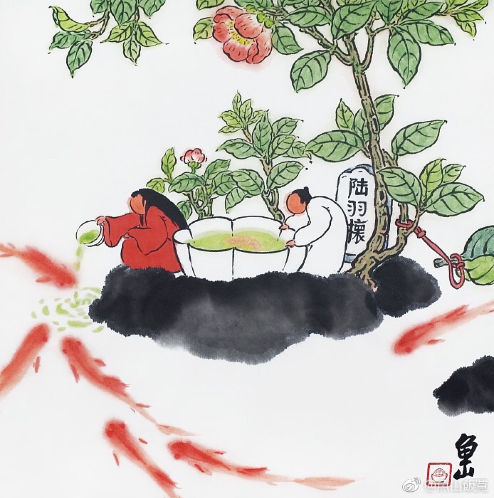 鱼山饭宽