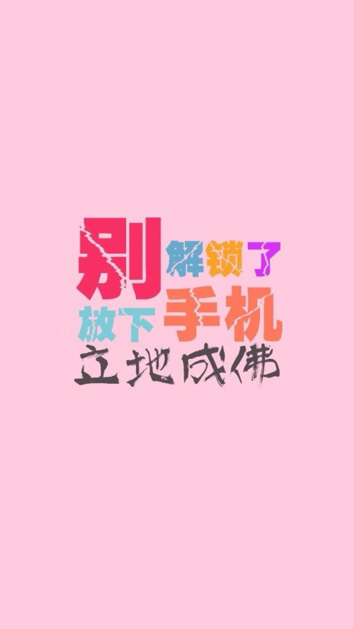 学习壁纸 #滚去学习!