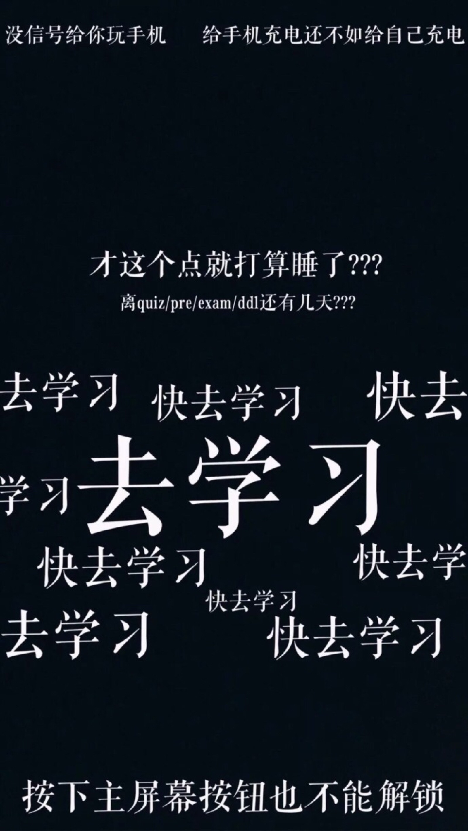 壁纸#滚去学习