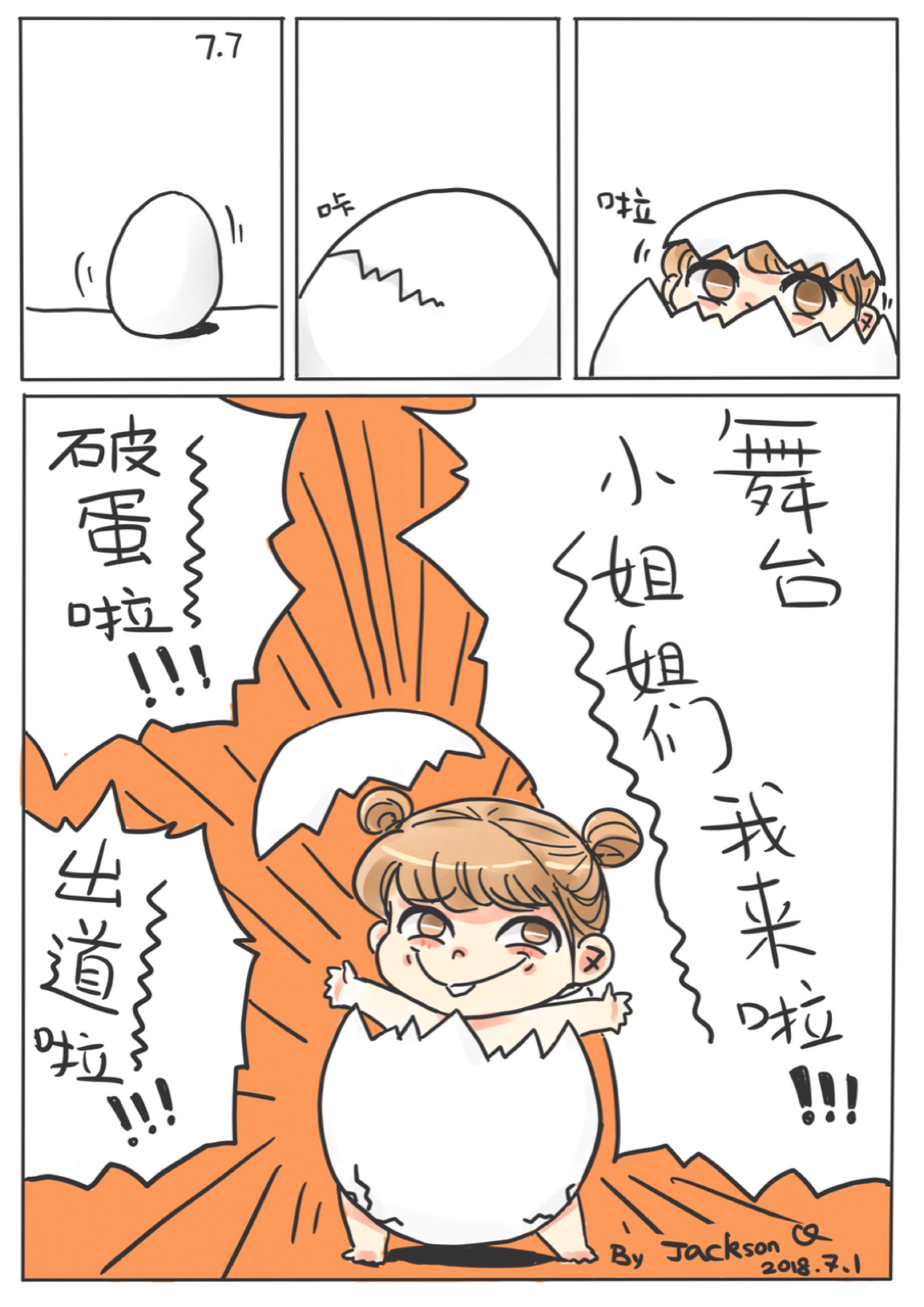 火箭少女101 赖美云 小七