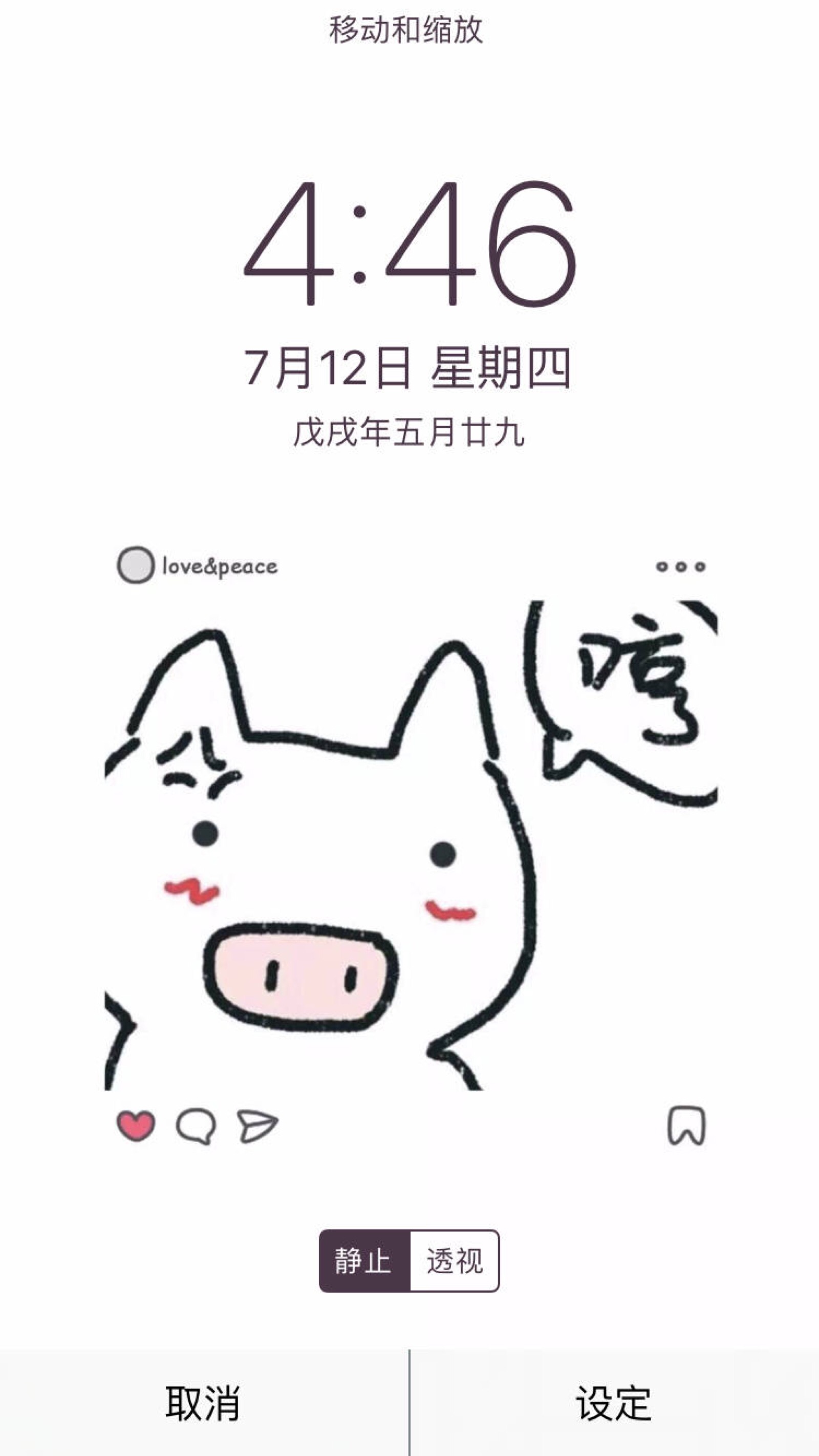 超级可爱的ins风 锁屏壁纸