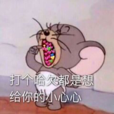 情侣表情包