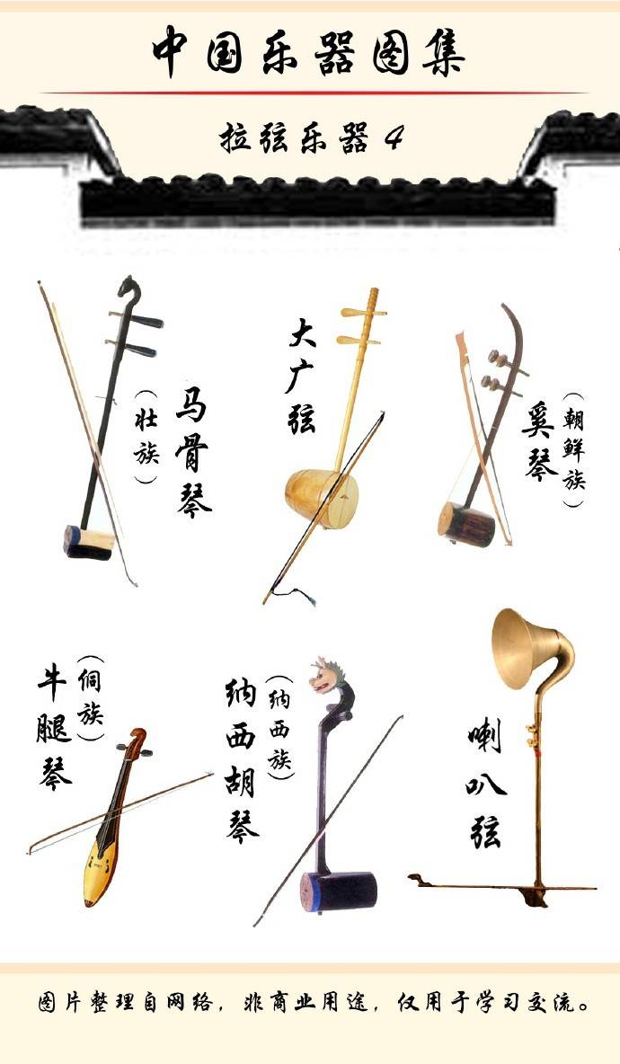 古代拉弦乐器