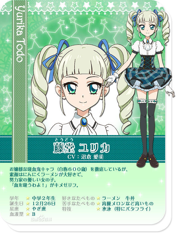 藤堂尤里卡(藤堂ユリカ(とうどう ゆりか/todo yurika))