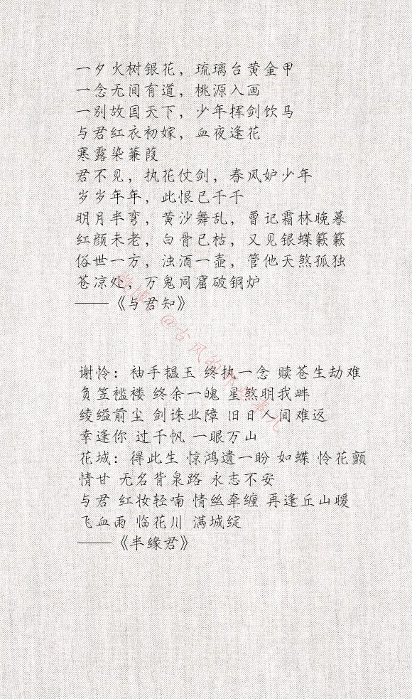 关于《天官赐福》的古风歌曲推荐