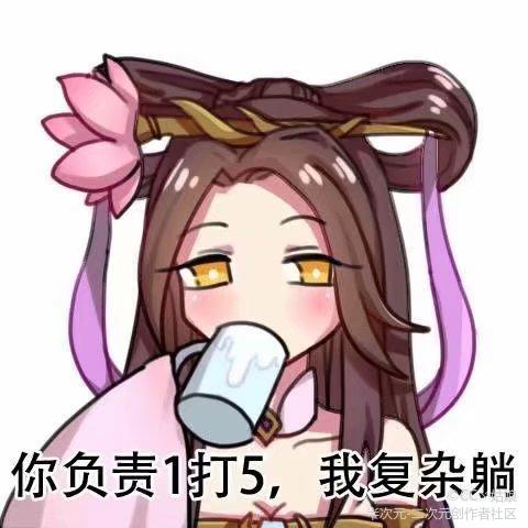 貂蝉 表情包