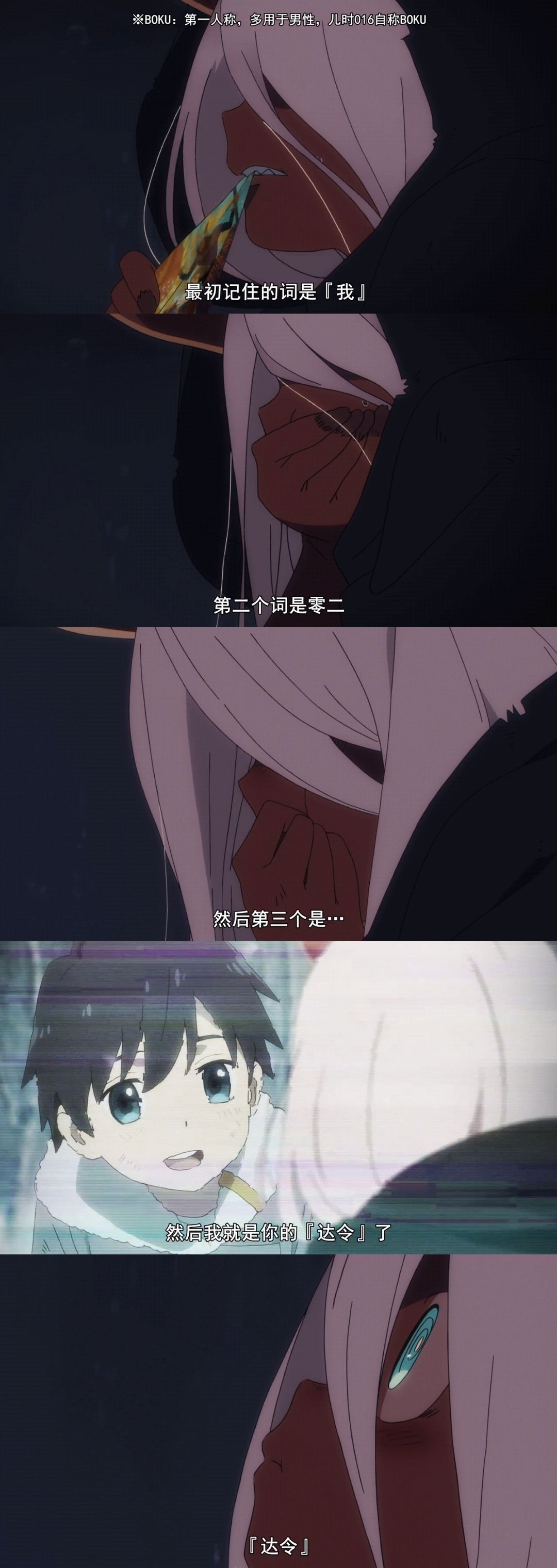 zero two动漫截图图片