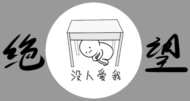 a小人小人横幅表情沈月不愧棒是我表情包图图片