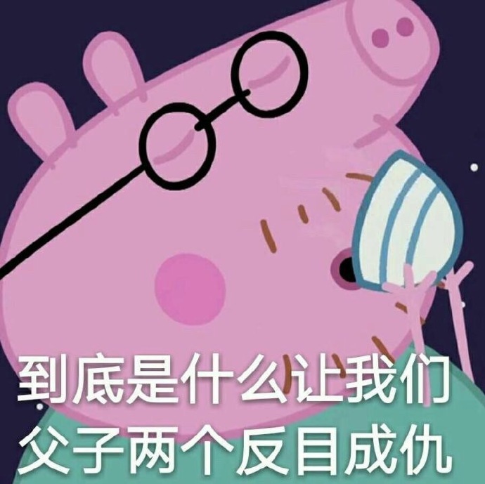 #反手无表情组#小猪佩奇水印我月饼表情吃表情包可爱就是图片