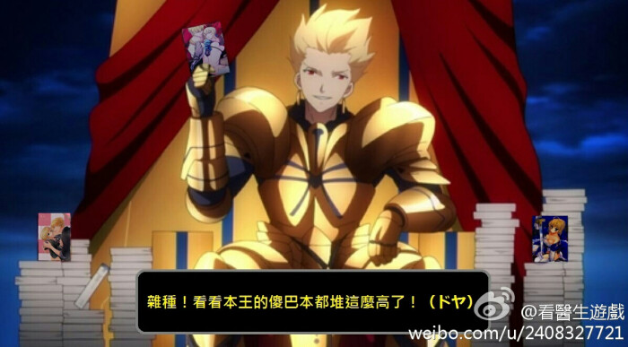 fgo_saber×闪闪 双王金剑组