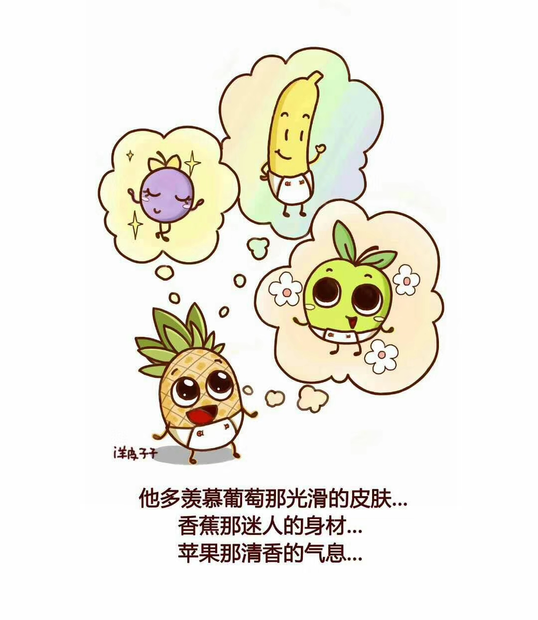 菠萝宝宝的故事