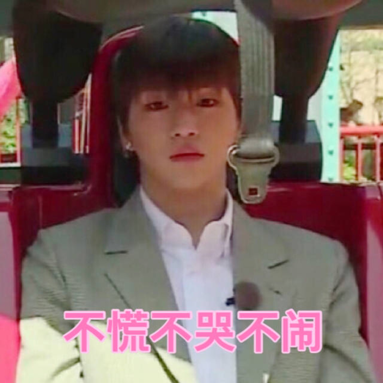 姜丹尼尔表情包