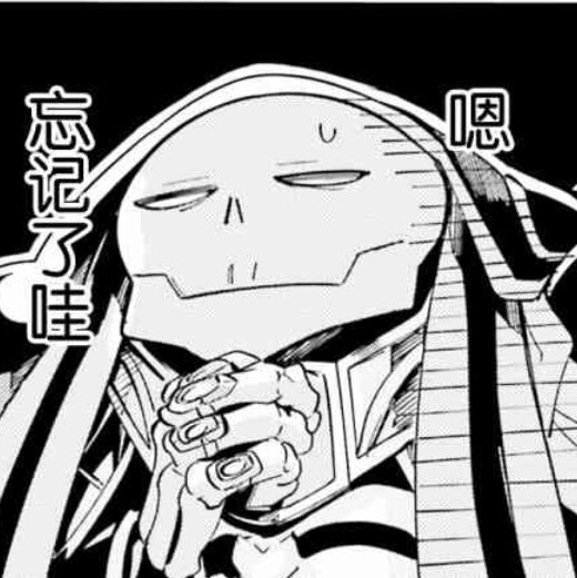 自截表情包《overlord》