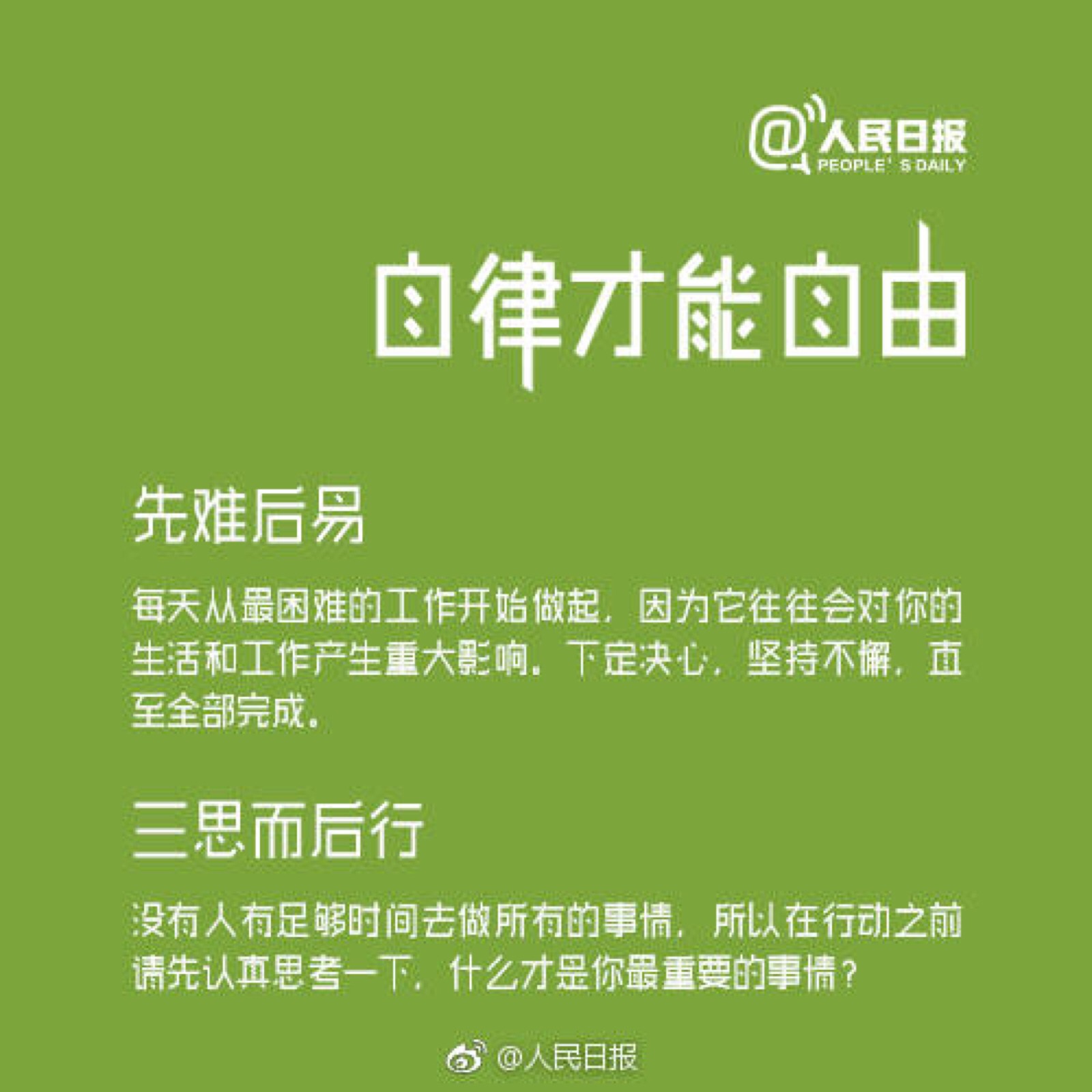 对现在的自己严格一点,当自律变成一种习惯,未来的你会感谢现在的自己