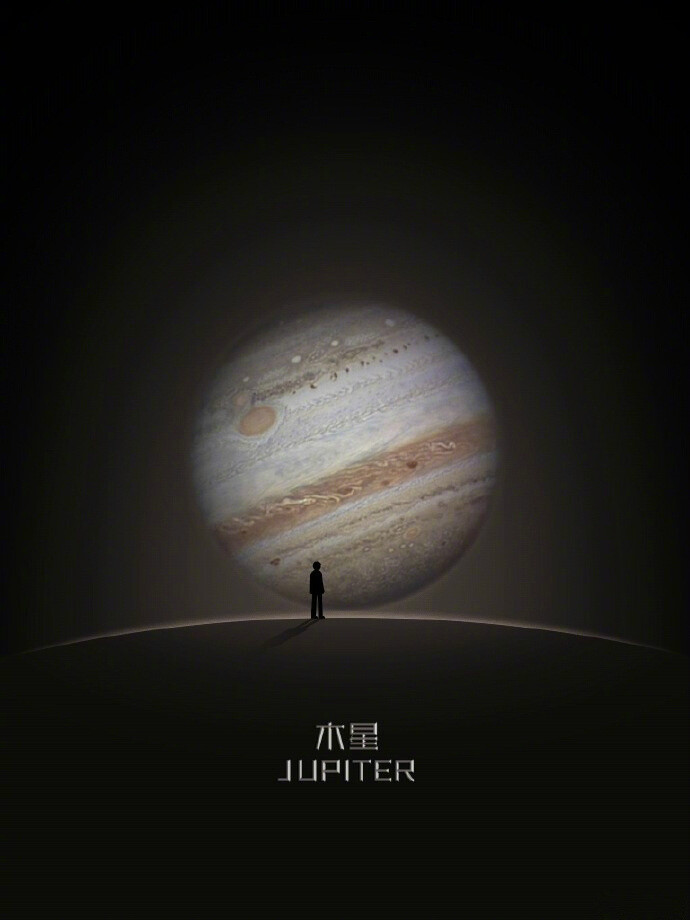 守护着地球也守护着你—木星