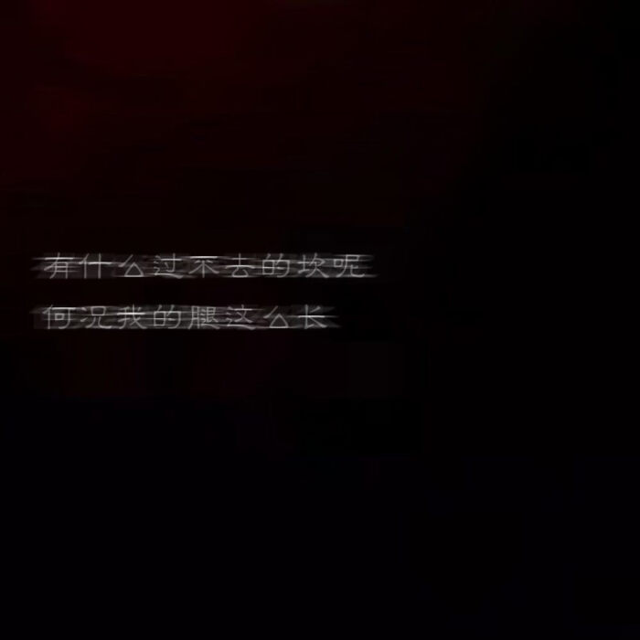 超级酷的句子