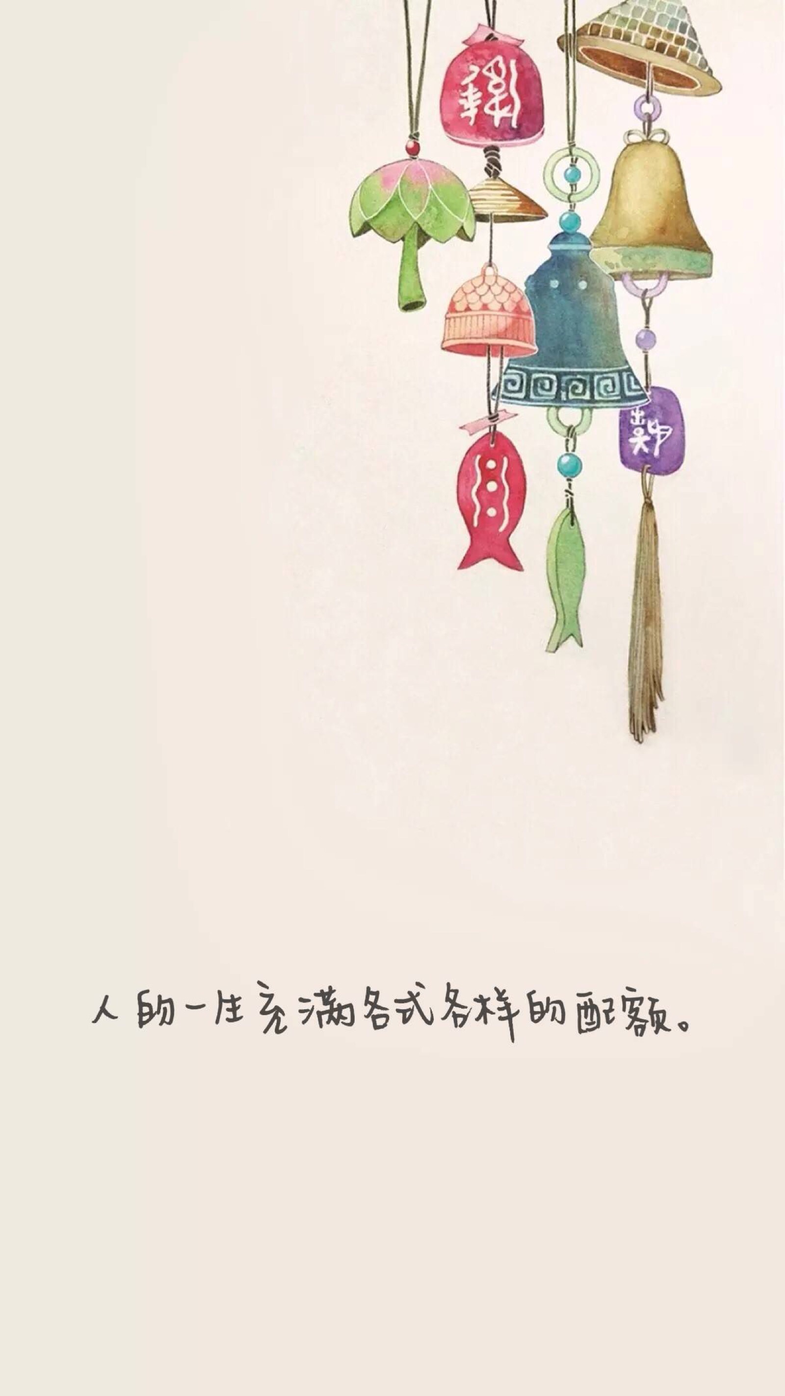 手写文字壁纸锁屏 风铃