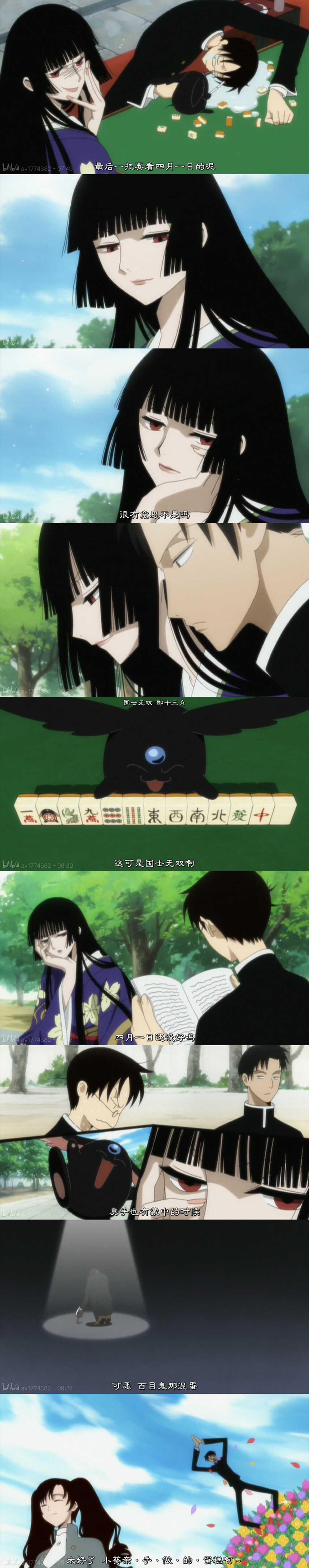四月一日君寻