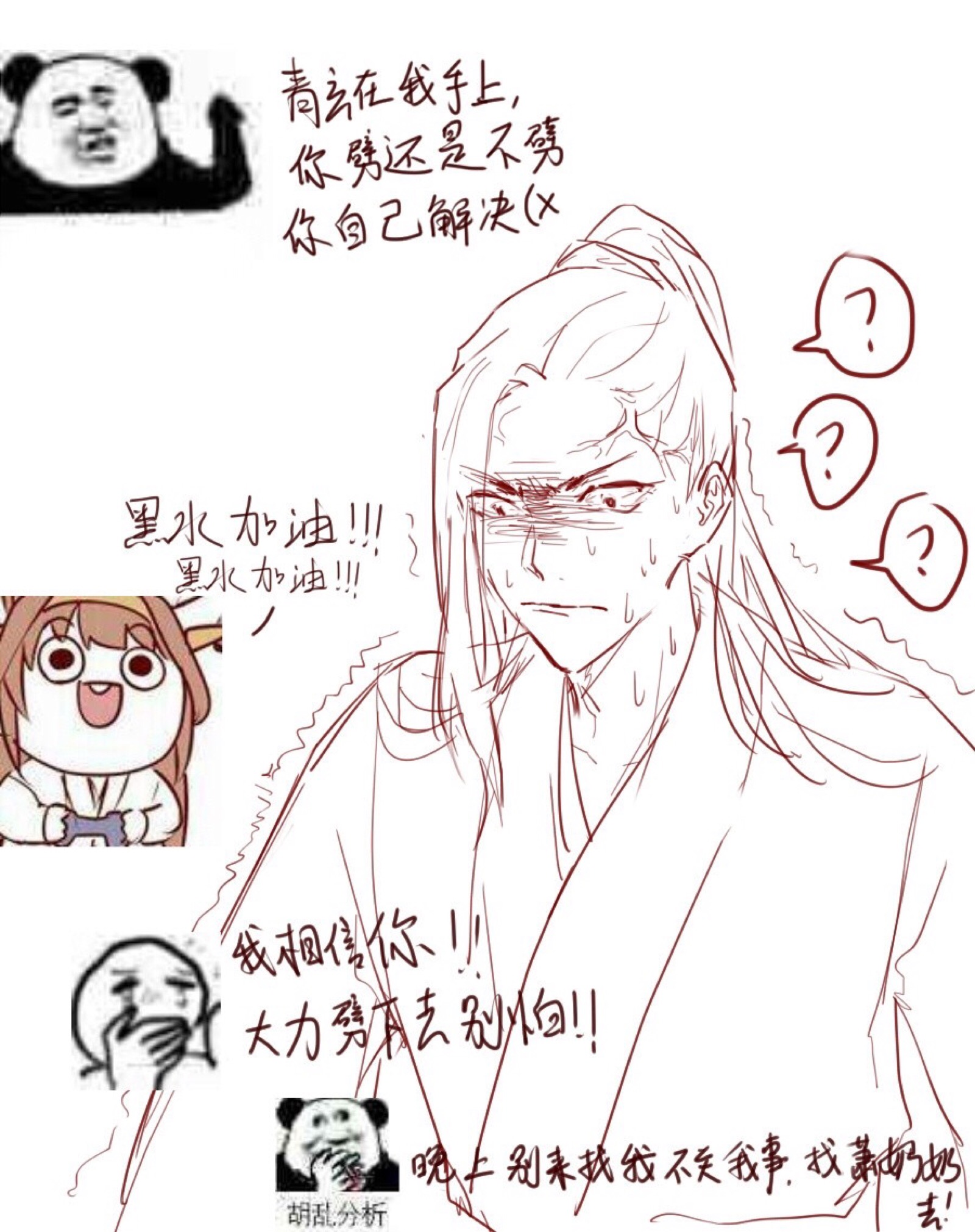 天官赐福#画手:原生正太 侵权删致歉!