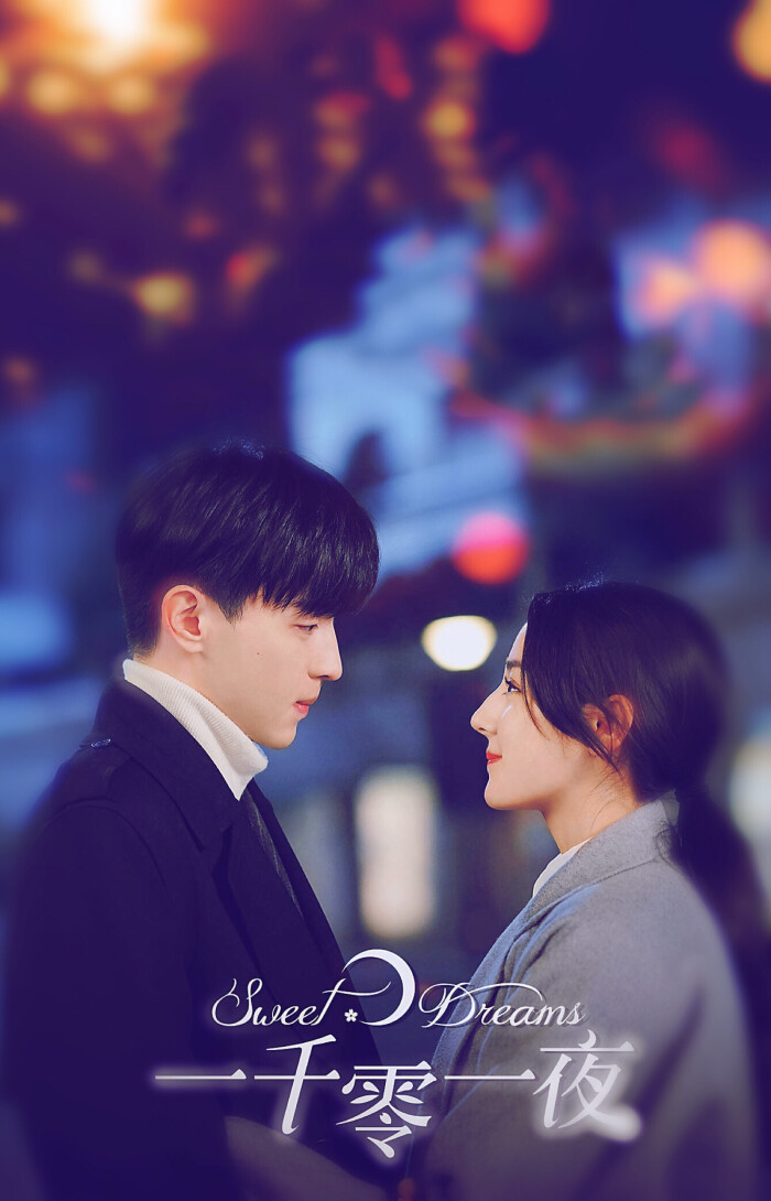 一千零一夜