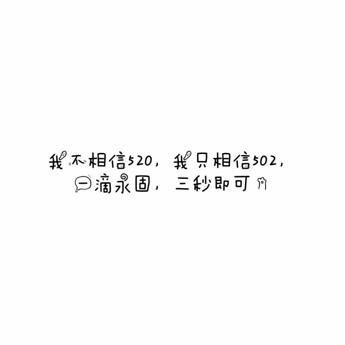 说说 个性签名 伤感 小清新 心情 搞笑 爱情 经典 哲理 生活 自信